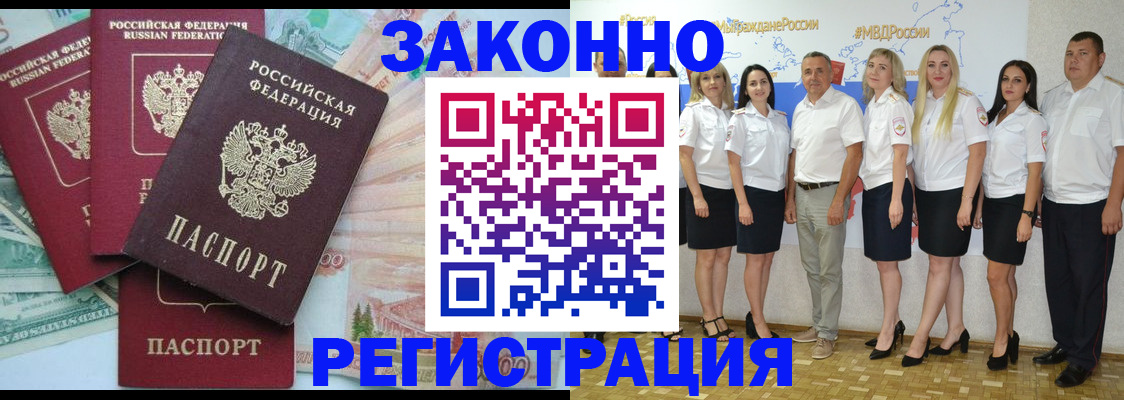 временная регистрация госуслуги в Удомле